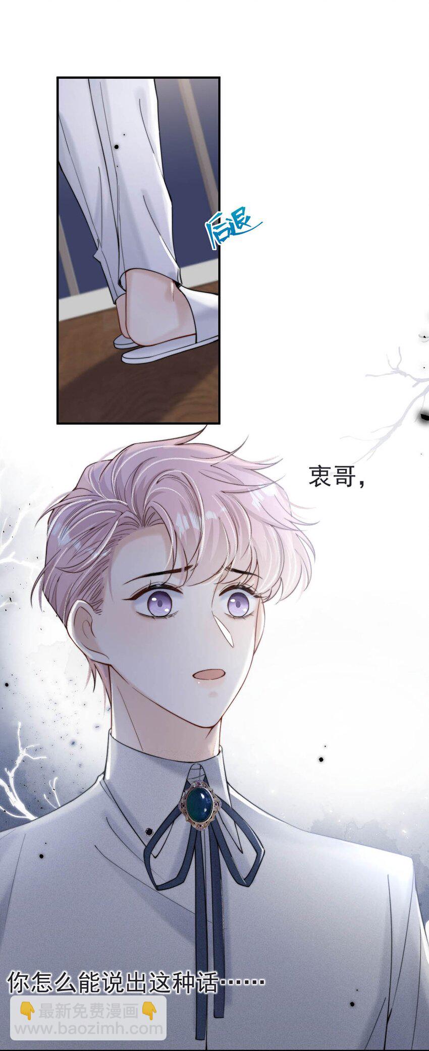 032 我们分手吧，这次是认真的。(1/2)-第33话