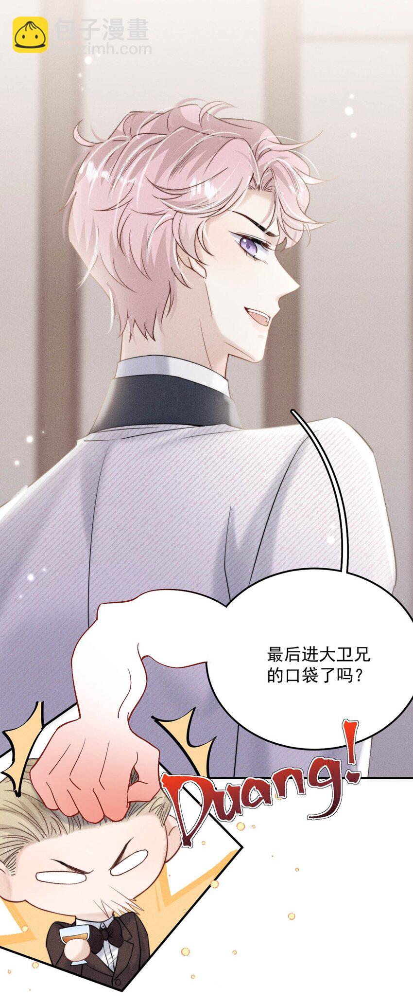 034 因为他X无能！(1/2)-第35话