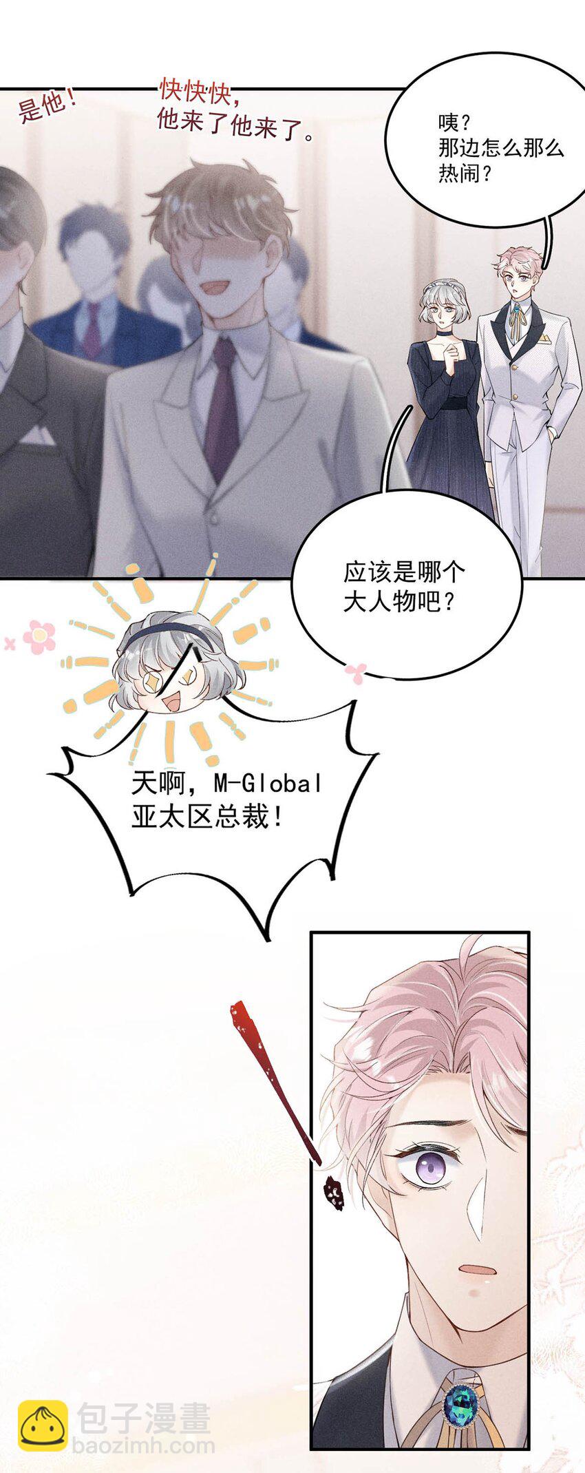034 因为他X无能！(1/2)-第35话