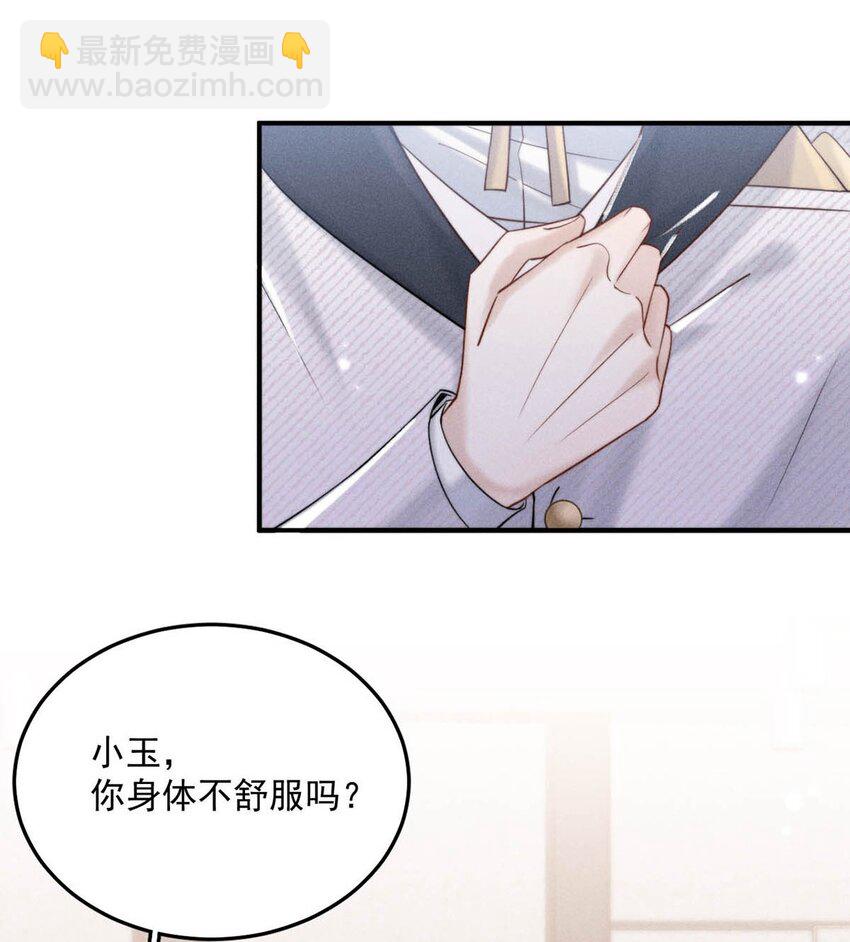 034 因为他X无能！(1/2)-第35话