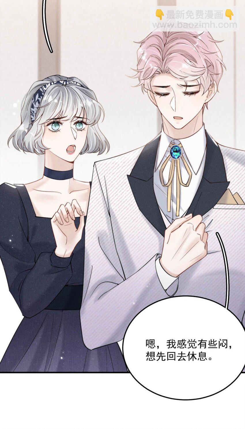 034 因为他X无能！(1/2)-第35话