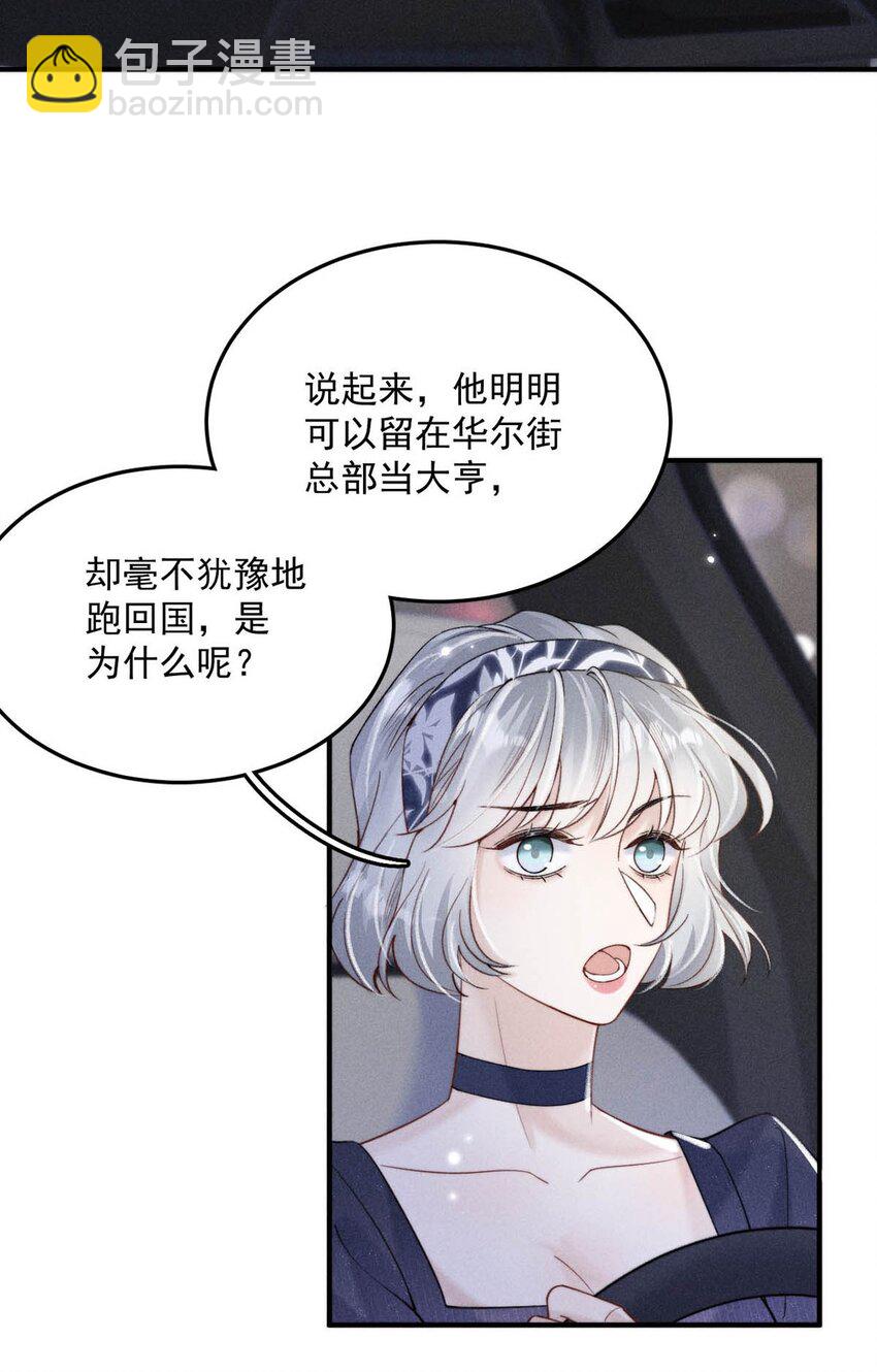 034 因为他X无能！(1/2)-第35话