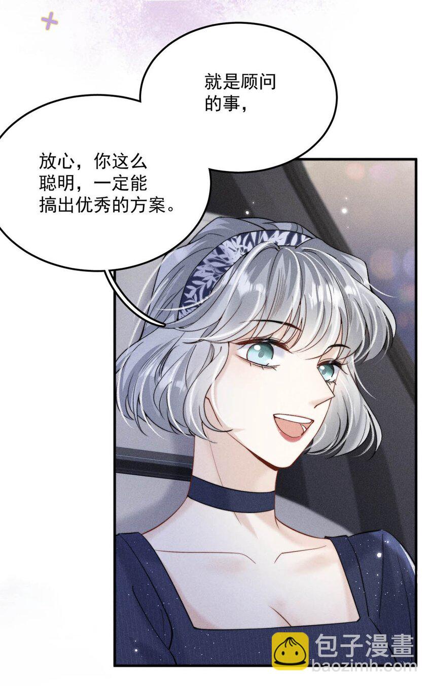 034 因为他X无能！(1/2)-第35话
