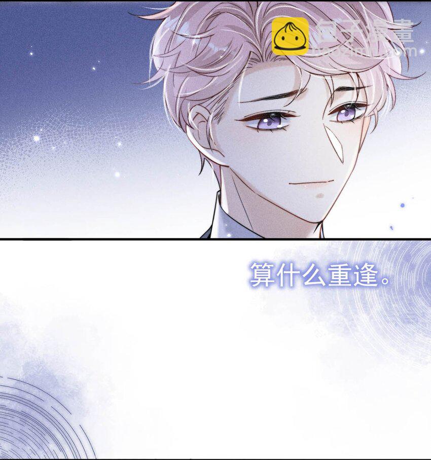034 因为他X无能！(1/2)-第35话