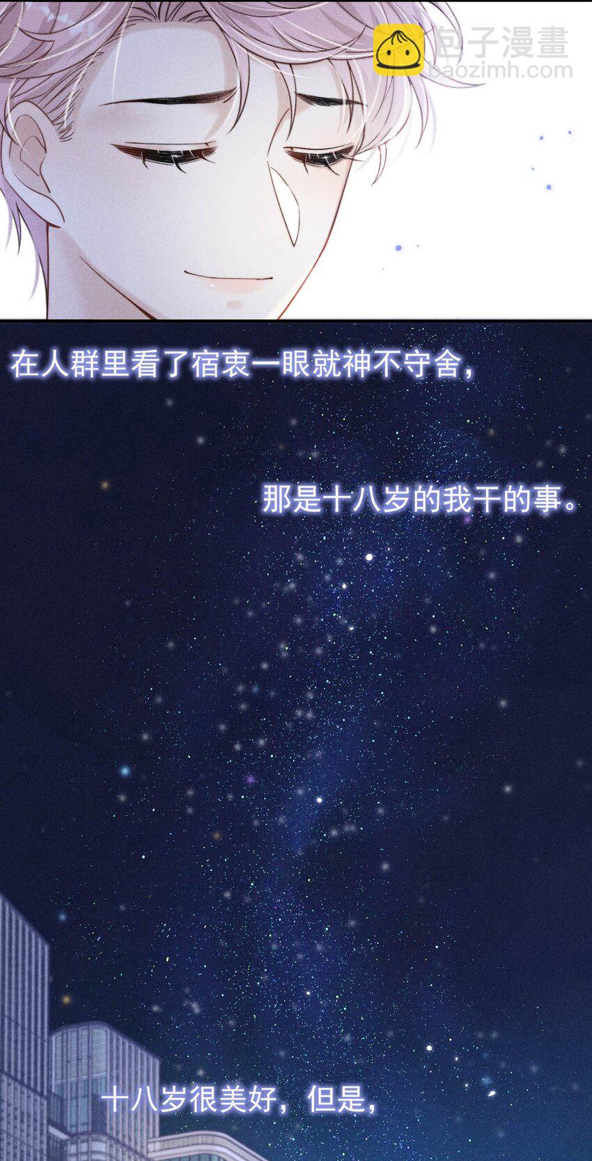 034 因为他X无能！(1/2)-第35话