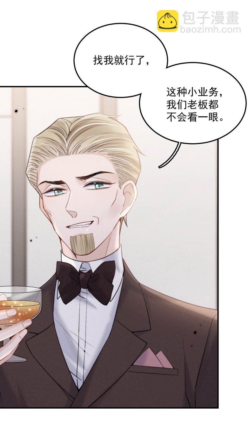 034 因为他X无能！(1/2)-第35话