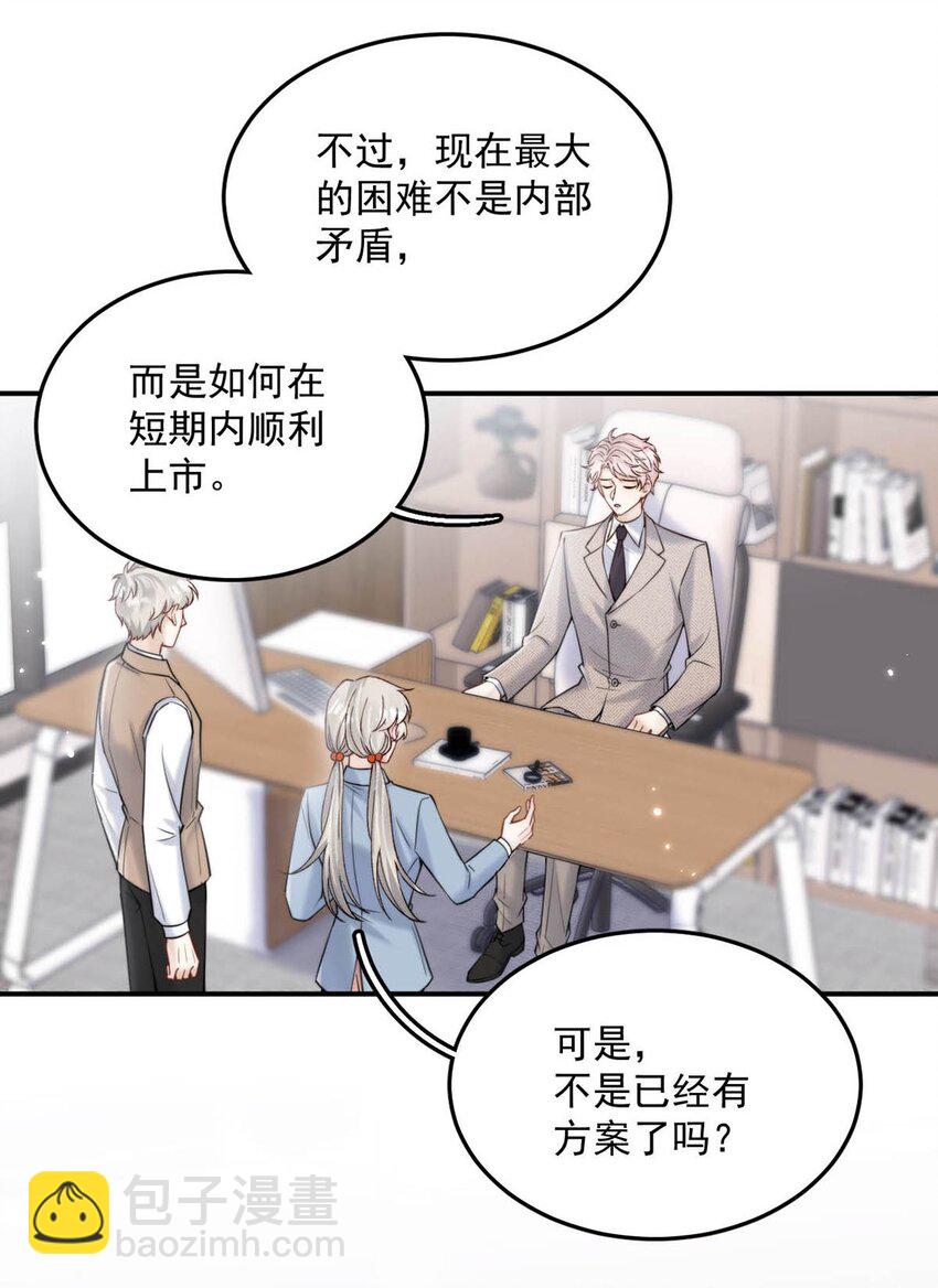 036 他好像变了一个人，我好像不认识了&hellip;(1/2)-第37话