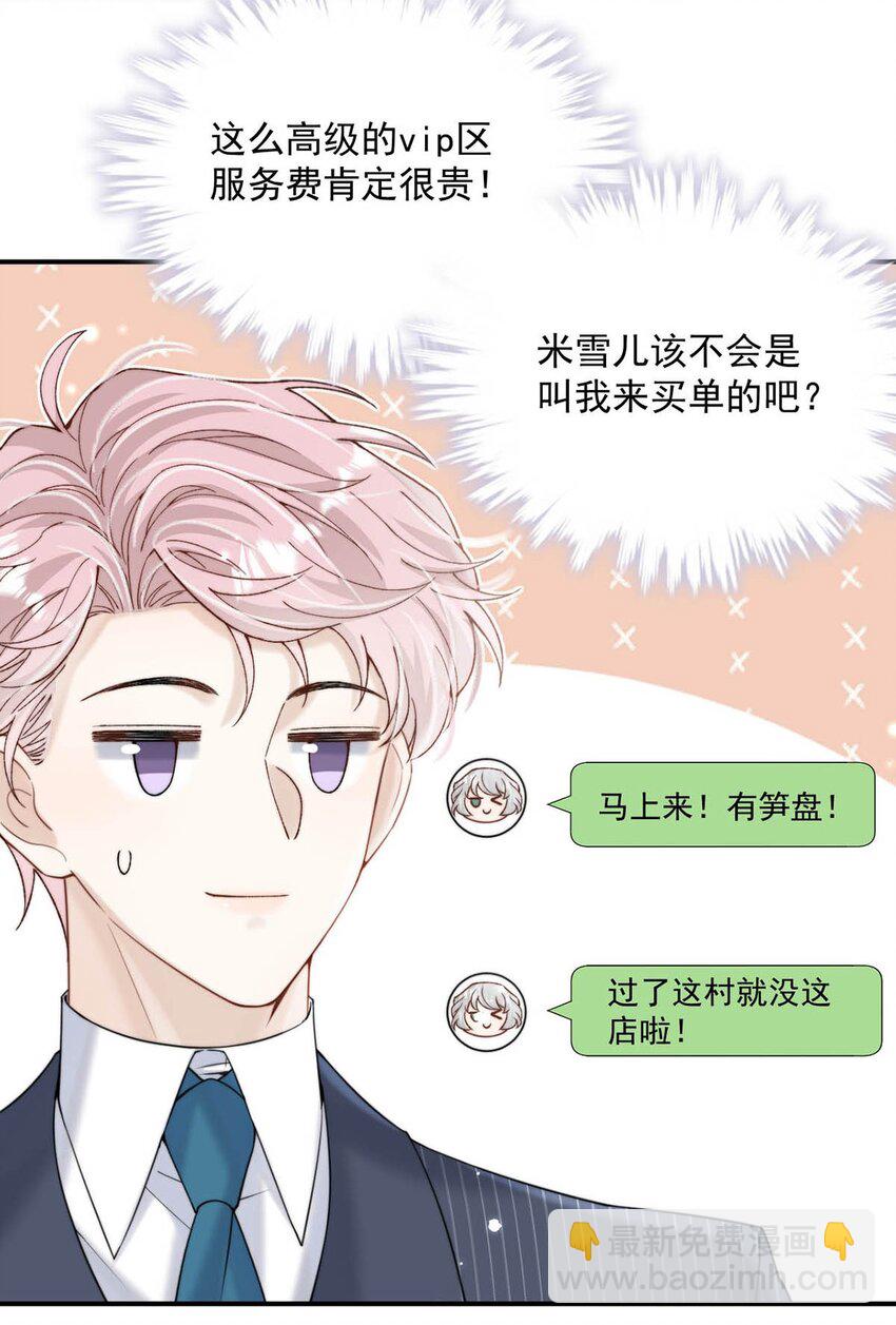 036 他好像变了一个人，我好像不认识了&hellip;(1/2)-第37话