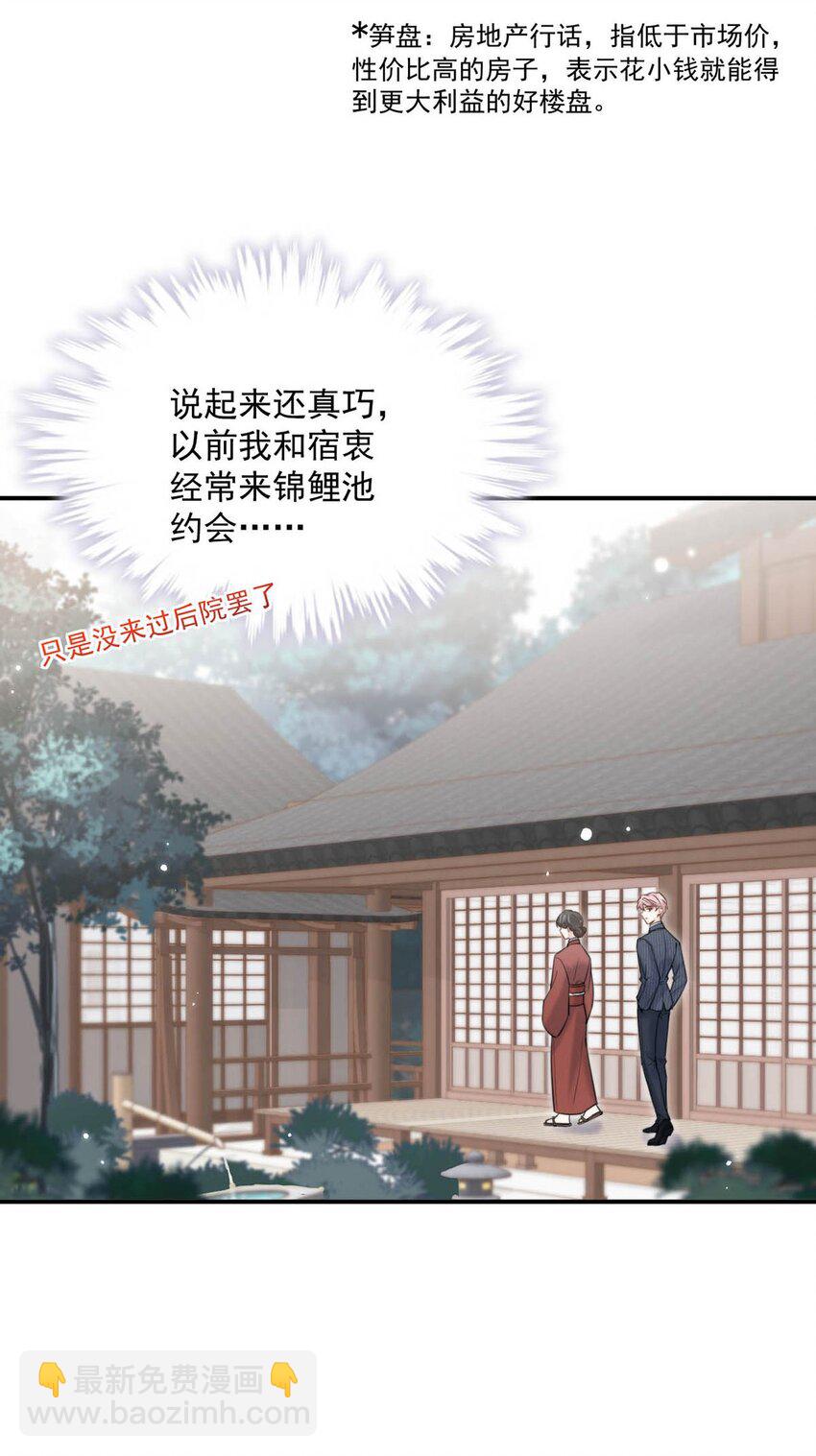 036 他好像变了一个人，我好像不认识了&hellip;(1/2)-第37话