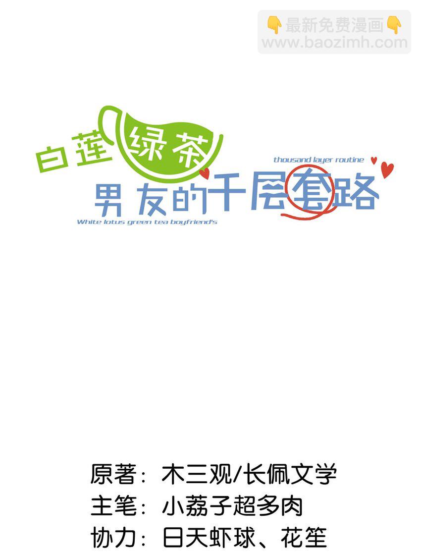 036 他好像变了一个人，我好像不认识了&hellip;(1/2)-第37话
