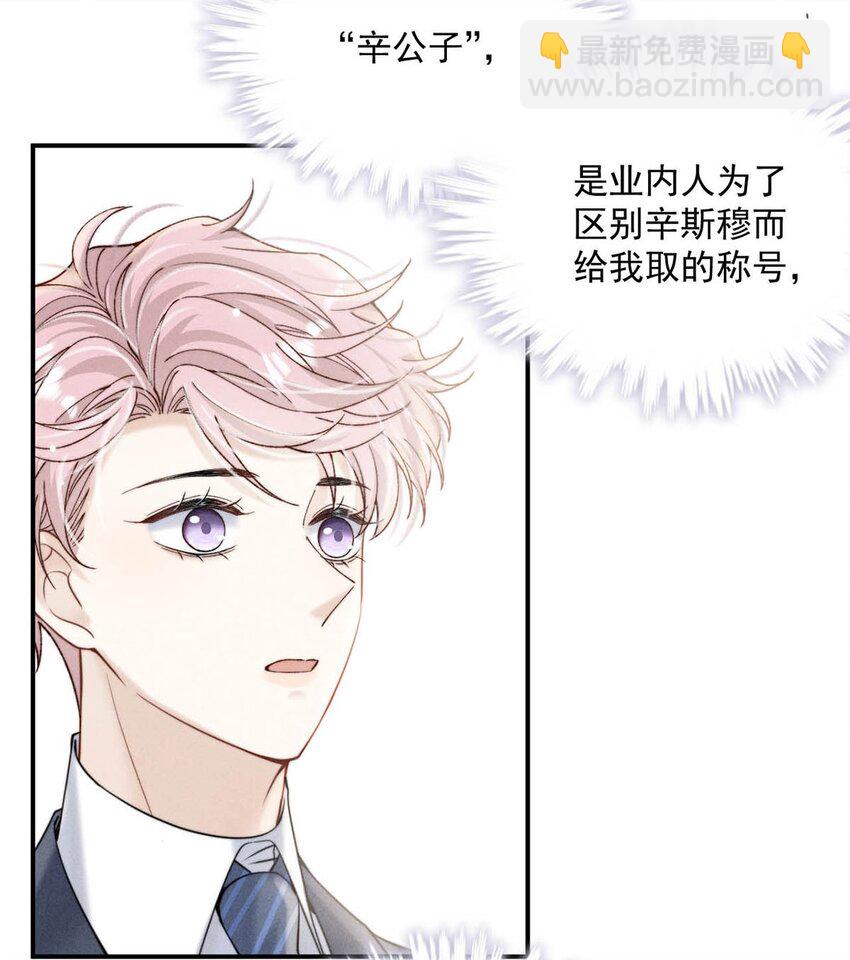 036 他好像变了一个人，我好像不认识了&hellip;(1/2)-第37话
