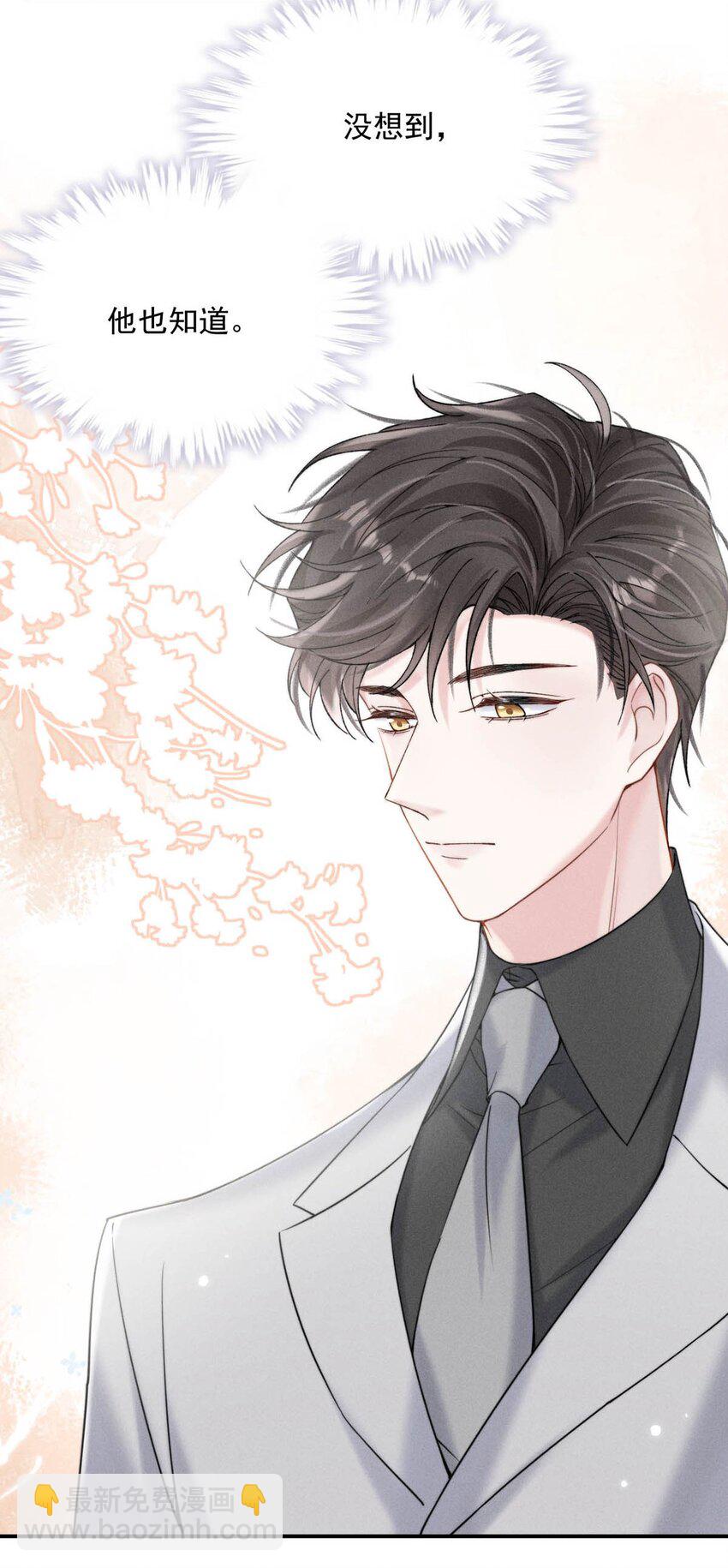036 他好像变了一个人，我好像不认识了&hellip;(1/2)-第37话