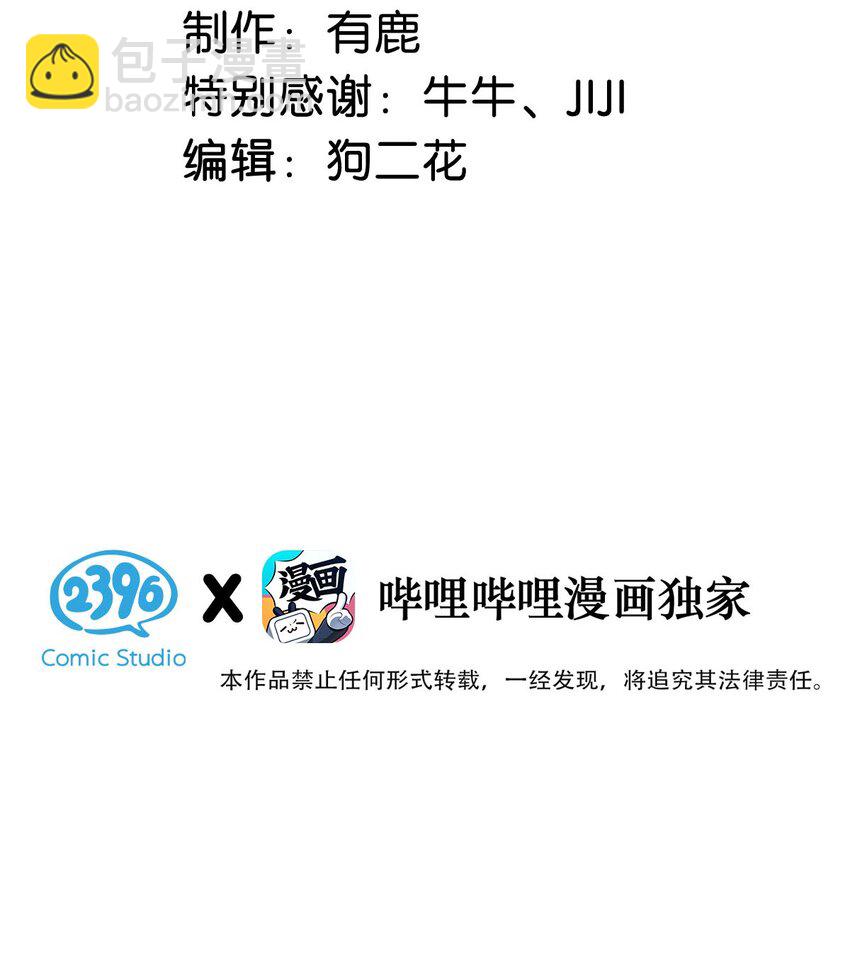 036 他好像变了一个人，我好像不认识了&hellip;(1/2)-第37话