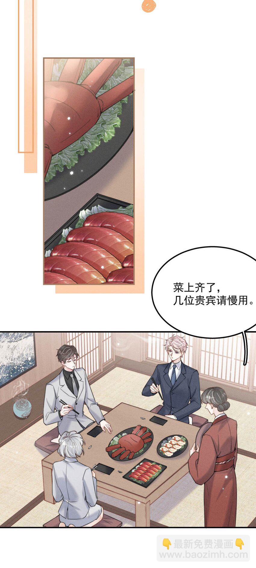 036 他好像变了一个人，我好像不认识了&hellip;(1/2)-第37话