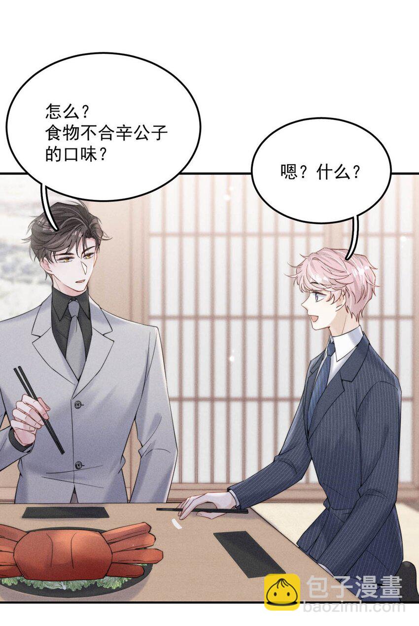 036 他好像变了一个人，我好像不认识了&hellip;(1/2)-第37话
