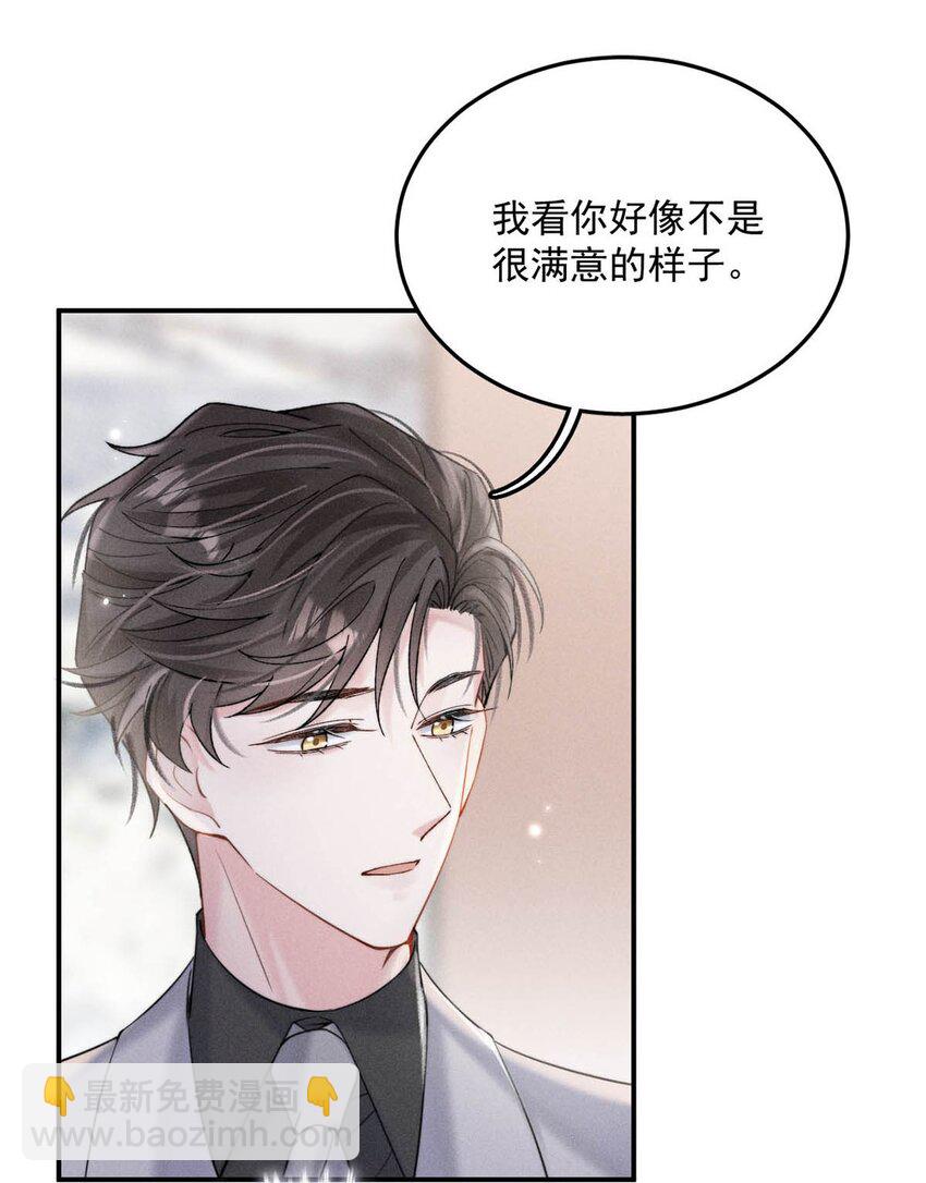 036 他好像变了一个人，我好像不认识了&hellip;(1/2)-第37话