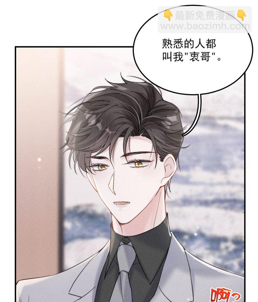 036 他好像变了一个人，我好像不认识了&hellip;(1/2)-第37话