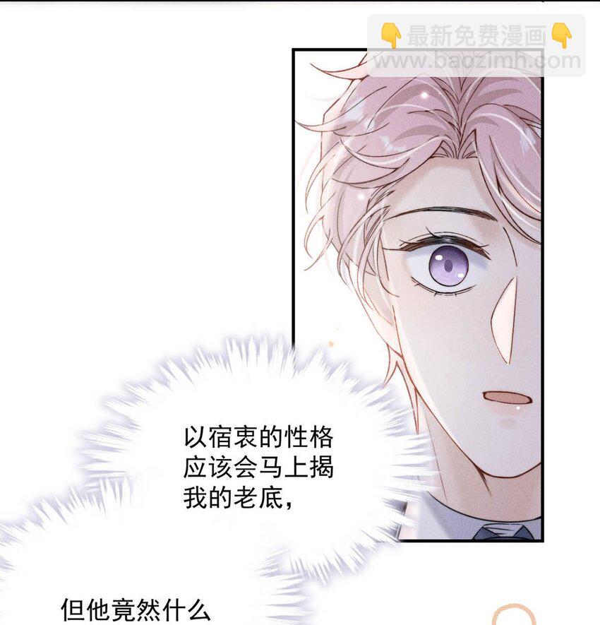 036 他好像变了一个人，我好像不认识了&hellip;(1/2)-第37话