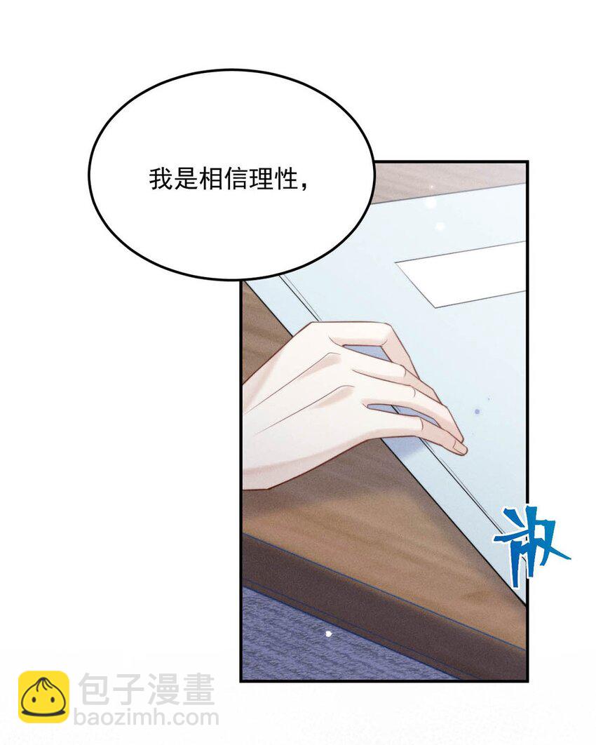 036 他好像变了一个人，我好像不认识了&hellip;(1/2)-第37话