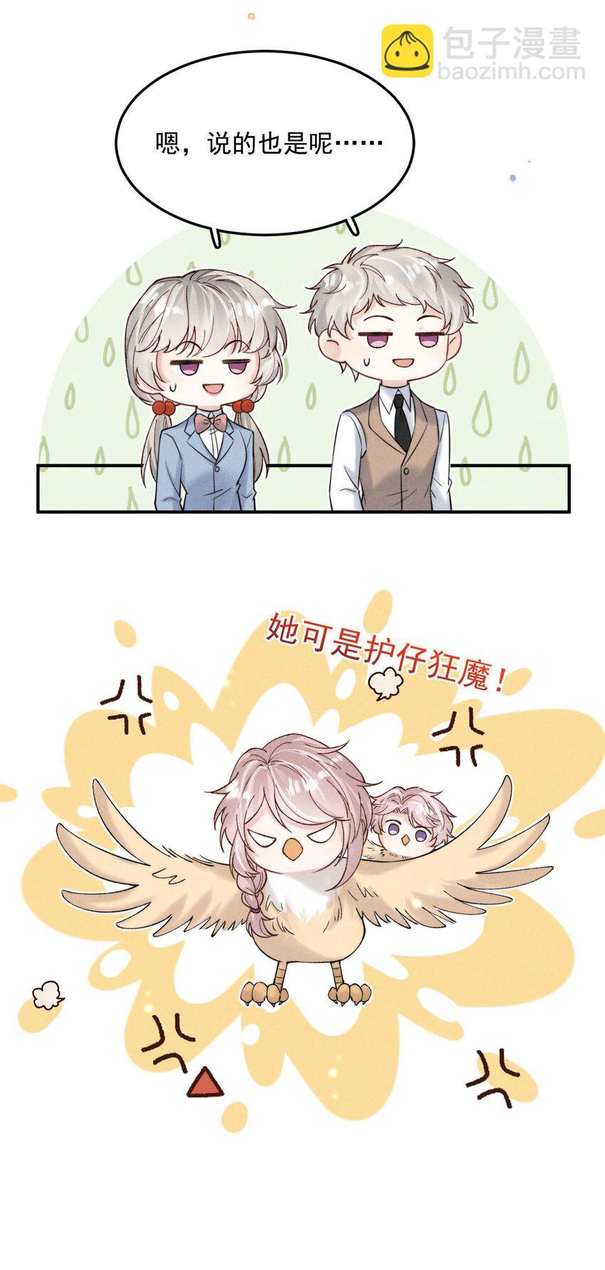036 他好像变了一个人，我好像不认识了&hellip;(1/2)-第37话