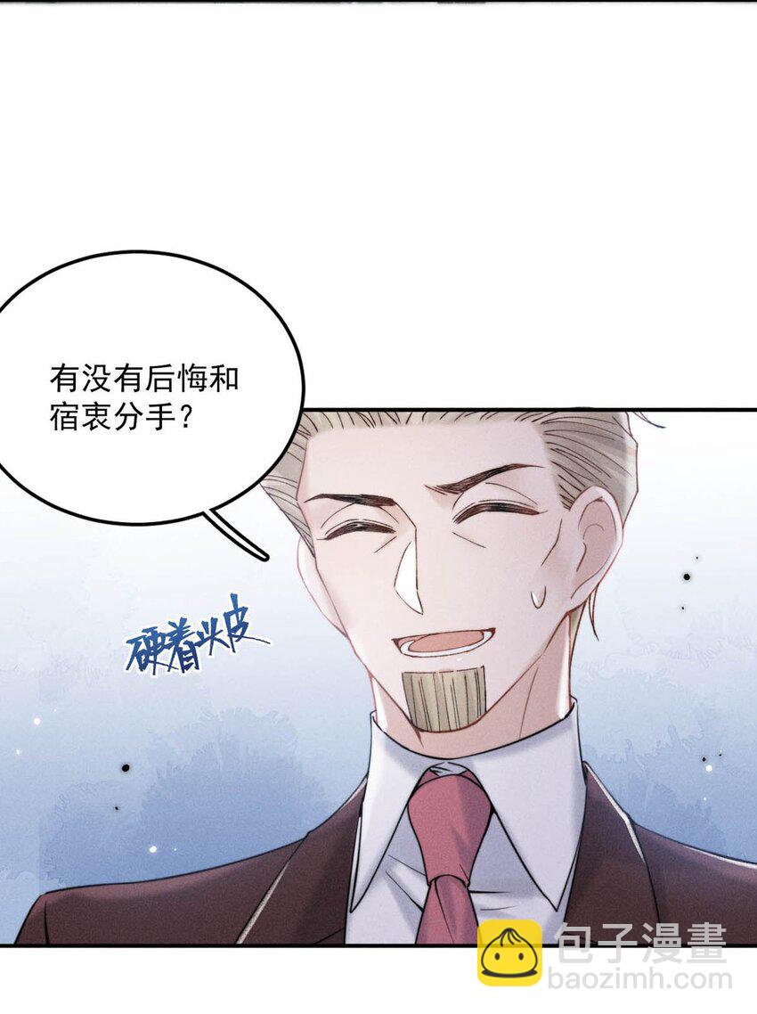 038 有没有后悔和宿衷分手？-第39话