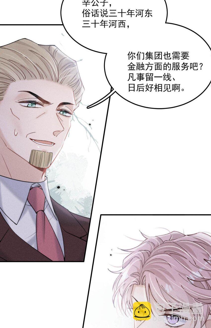 038 有没有后悔和宿衷分手？-第39话