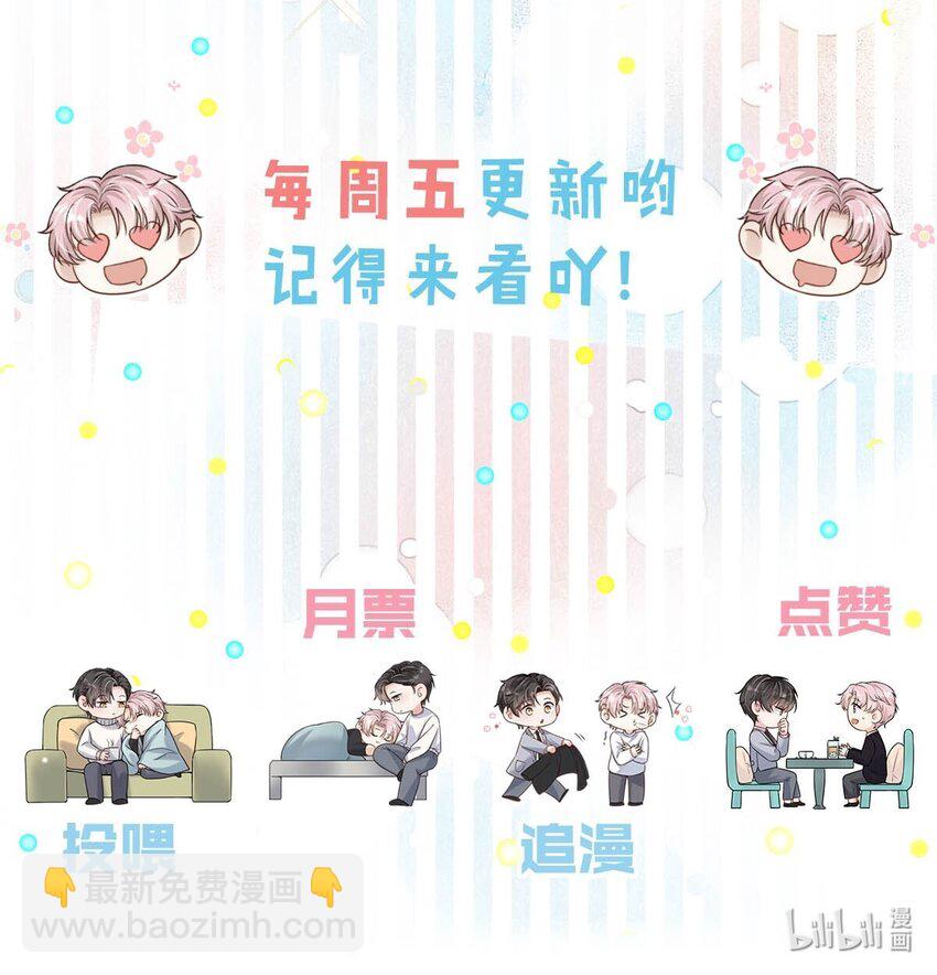 038 有没有后悔和宿衷分手？-第39话