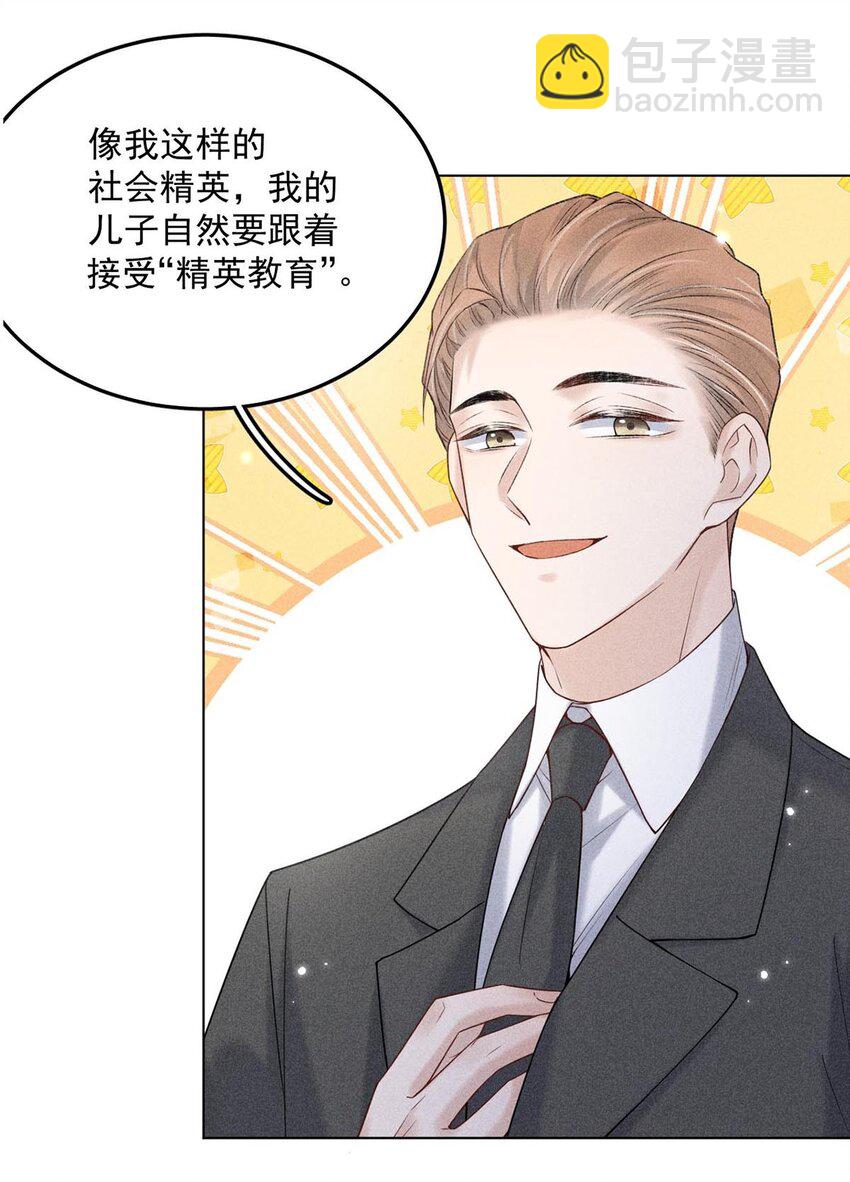 004 男人家里有个人帮着烫衣服还挺浪漫的。(1/2)-第5话