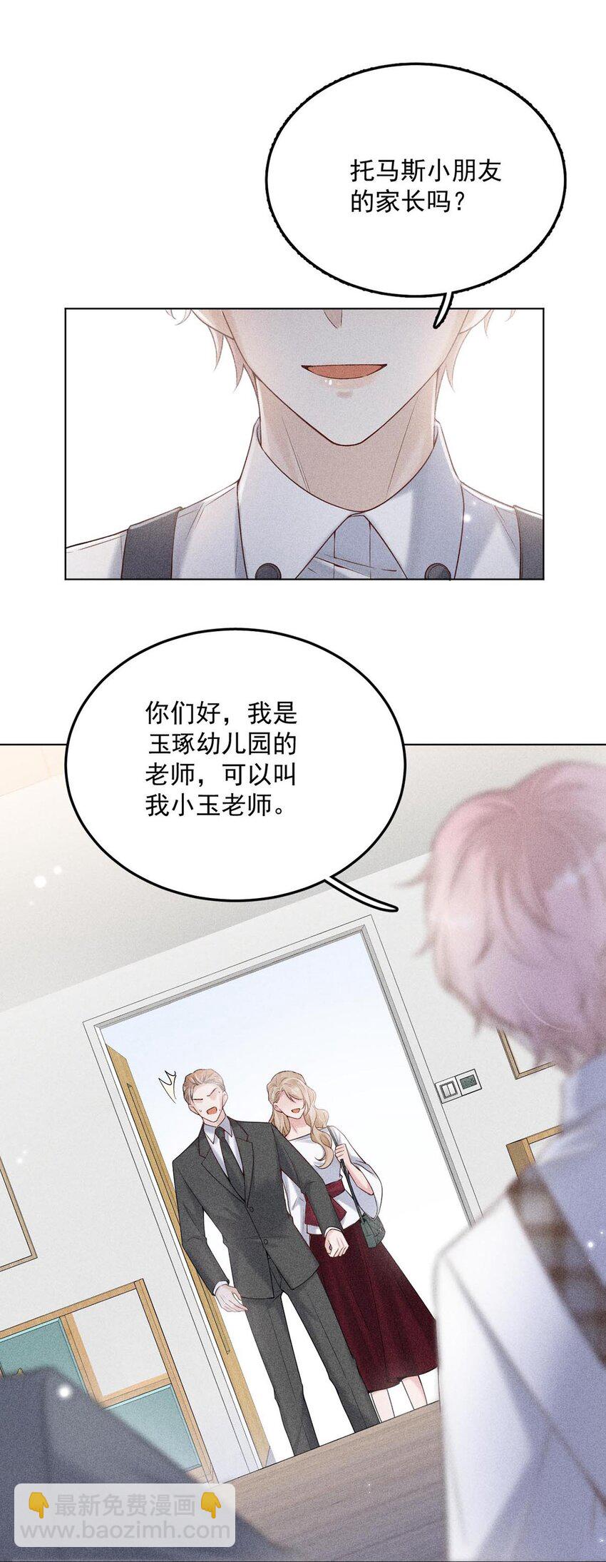 004 男人家里有个人帮着烫衣服还挺浪漫的。(1/2)-第5话