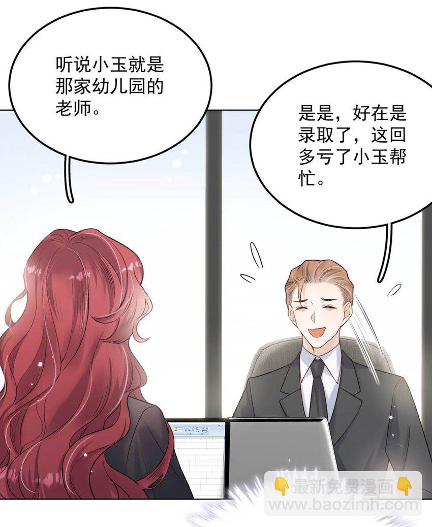004 男人家里有个人帮着烫衣服还挺浪漫的。(1/2)-第5话