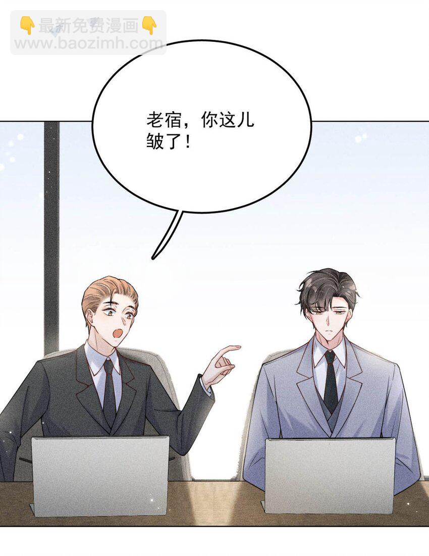 004 男人家里有个人帮着烫衣服还挺浪漫的。(1/2)-第5话