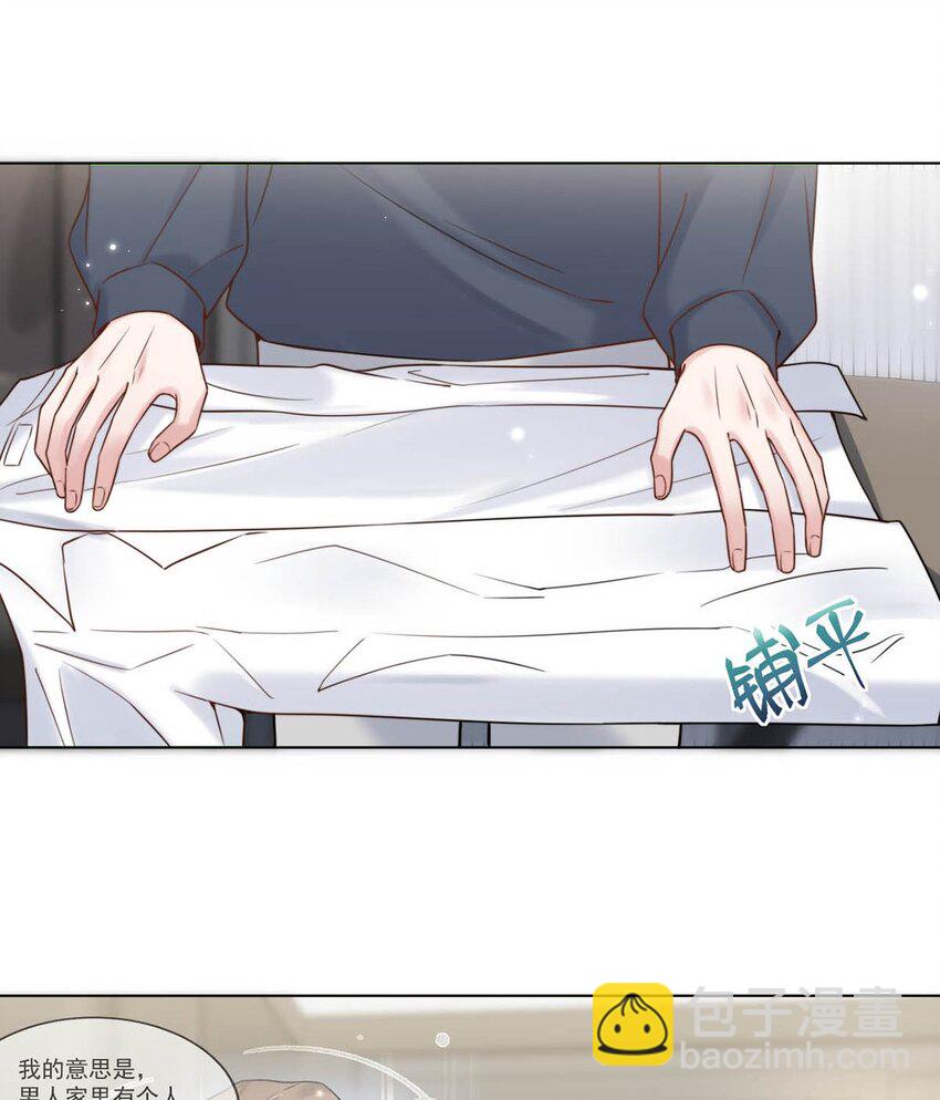 004 男人家里有个人帮着烫衣服还挺浪漫的。(1/2)-第5话