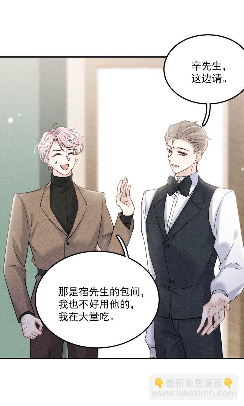 040 难道是专门到这里等我的？-第41话