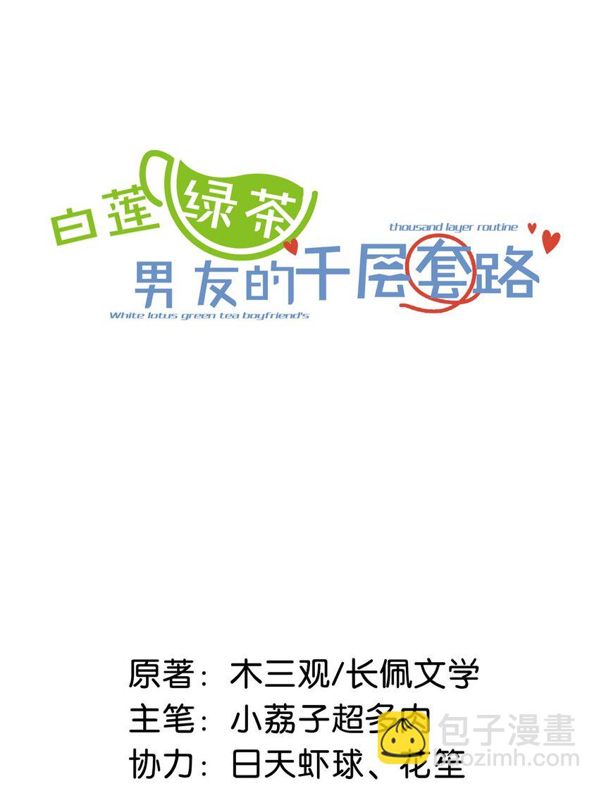 040 难道是专门到这里等我的？-第41话