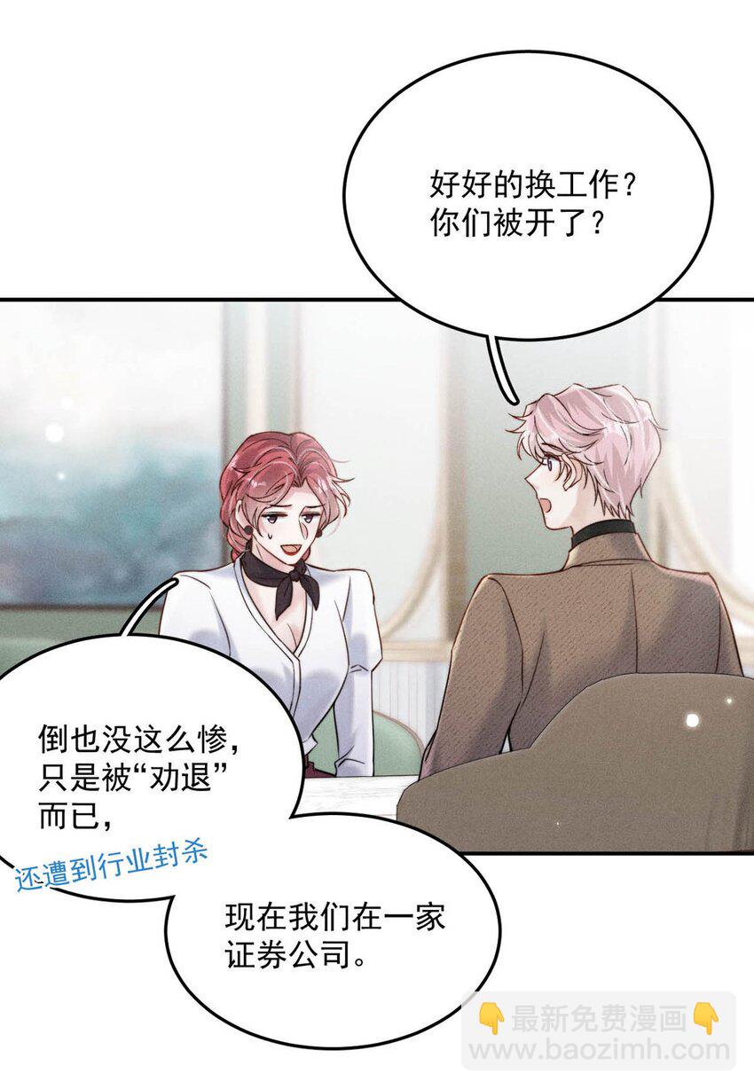 040 难道是专门到这里等我的？-第41话
