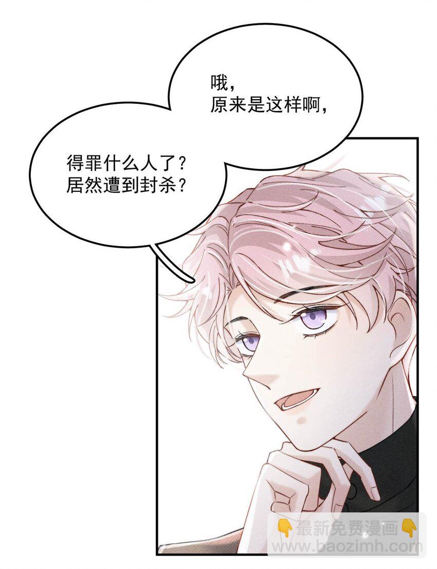040 难道是专门到这里等我的？-第41话