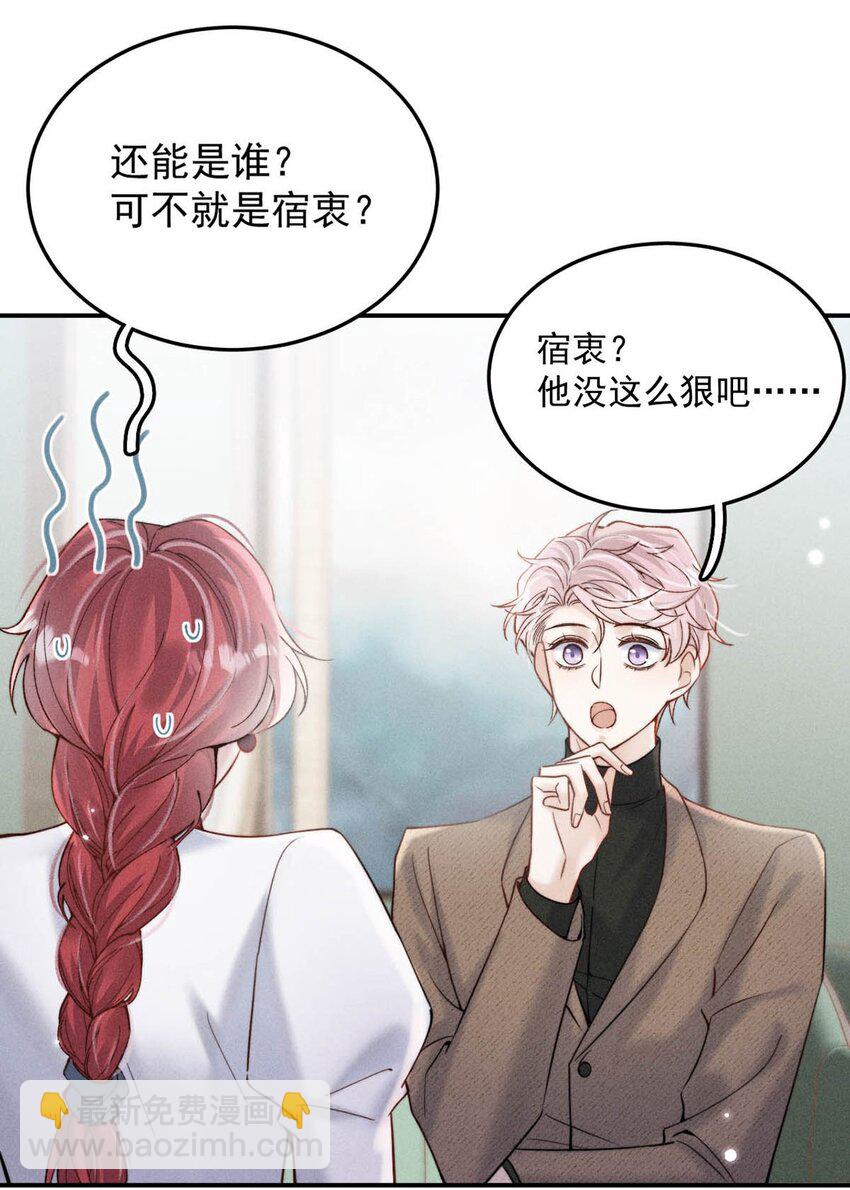 040 难道是专门到这里等我的？-第41话
