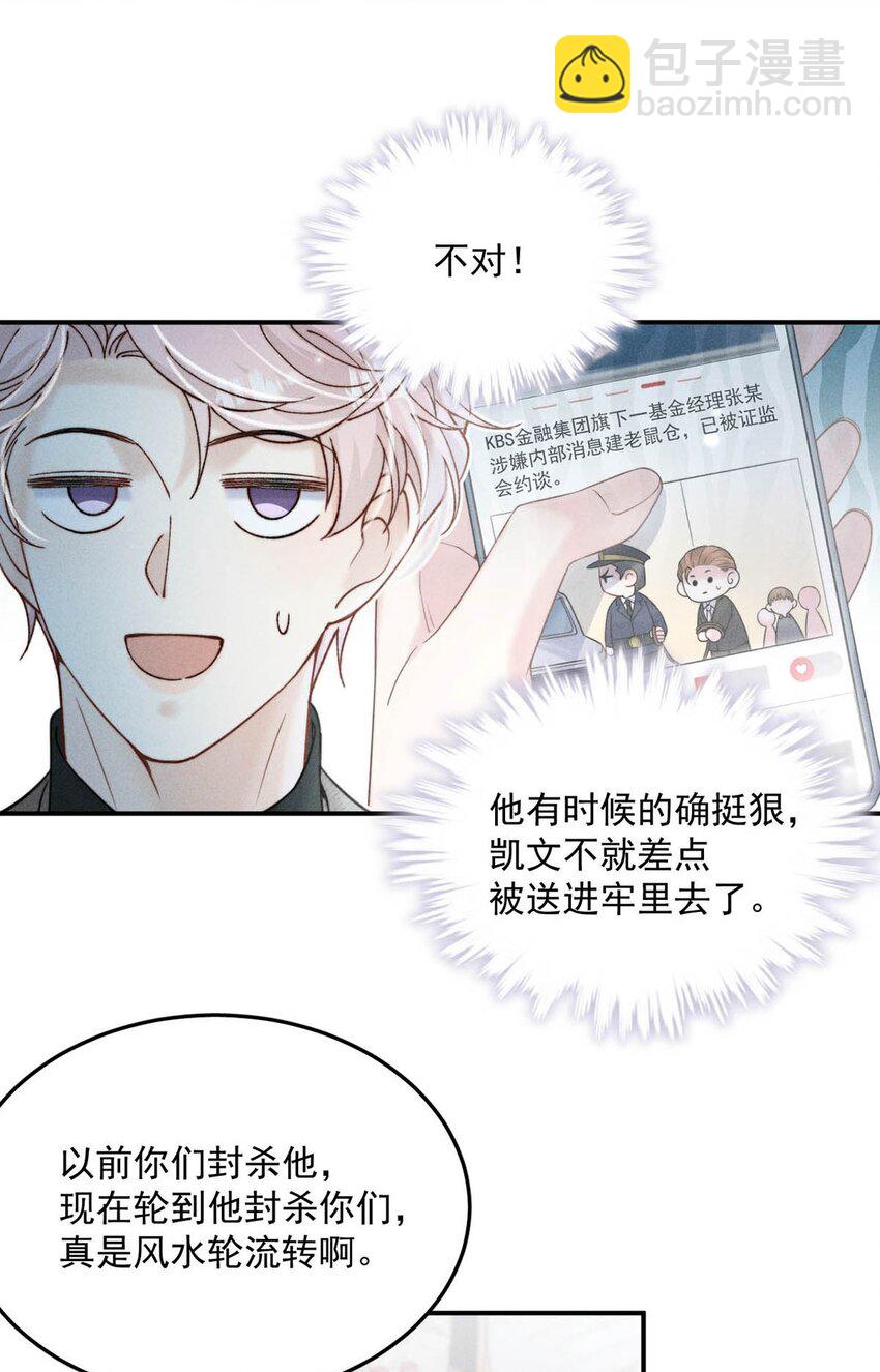 040 难道是专门到这里等我的？-第41话