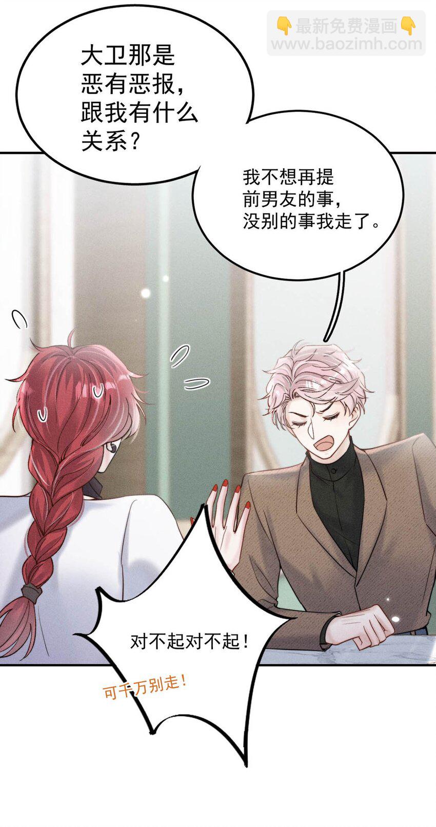 040 难道是专门到这里等我的？-第41话
