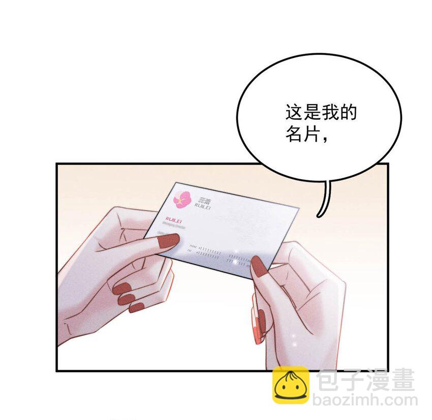 040 难道是专门到这里等我的？-第41话