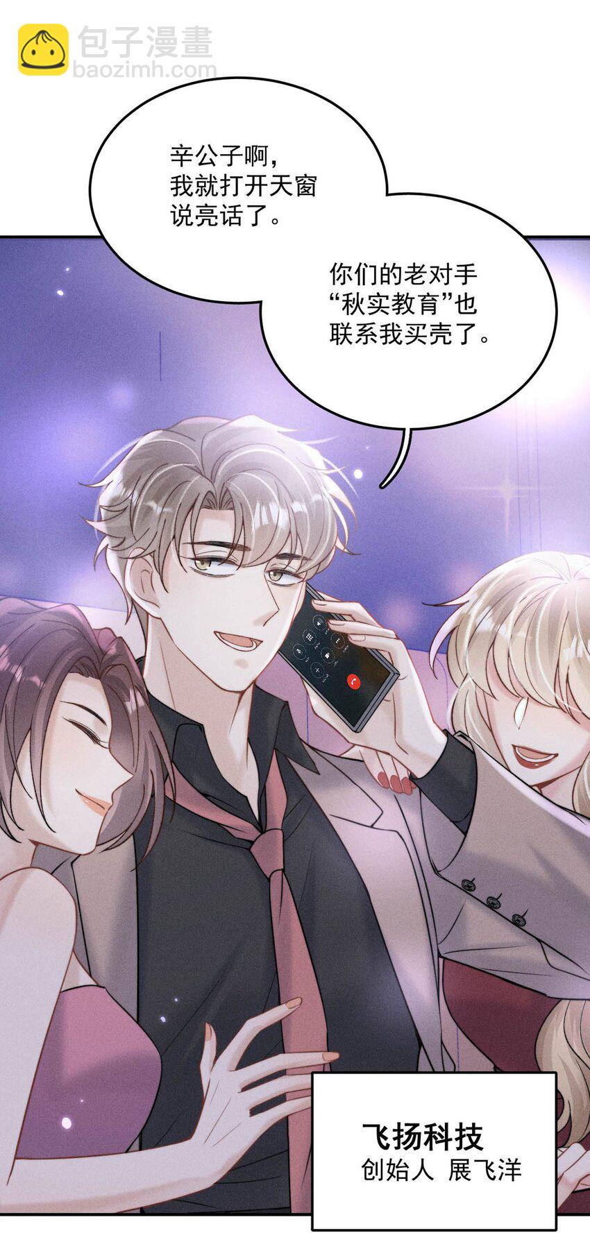 040 难道是专门到这里等我的？-第41话