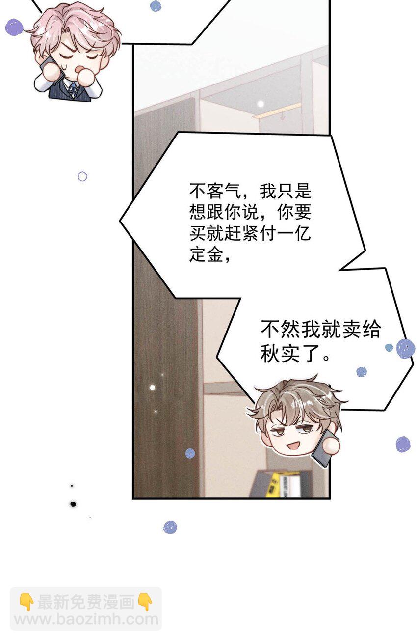 040 难道是专门到这里等我的？-第41话
