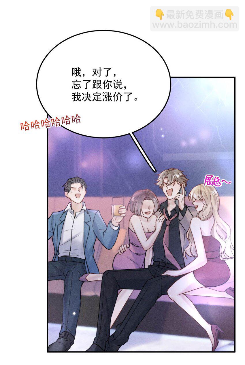 040 难道是专门到这里等我的？-第41话