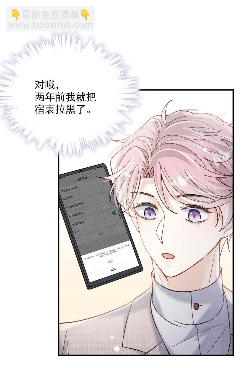 040 难道是专门到这里等我的？-第41话