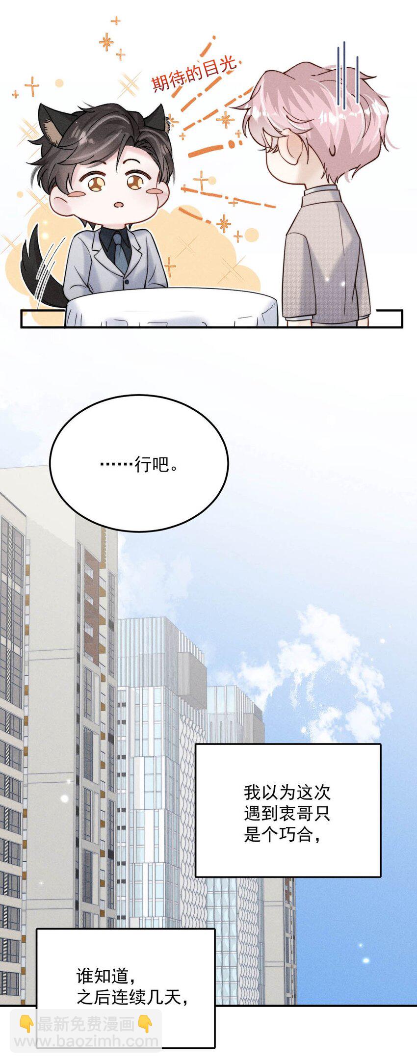 040 难道是专门到这里等我的？-第41话
