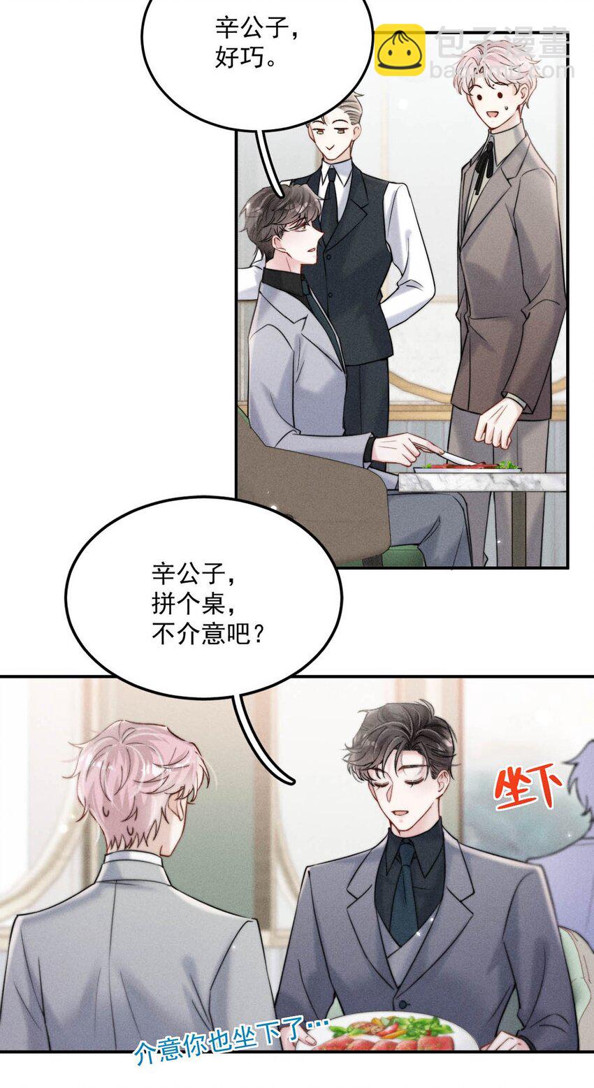 040 难道是专门到这里等我的？-第41话