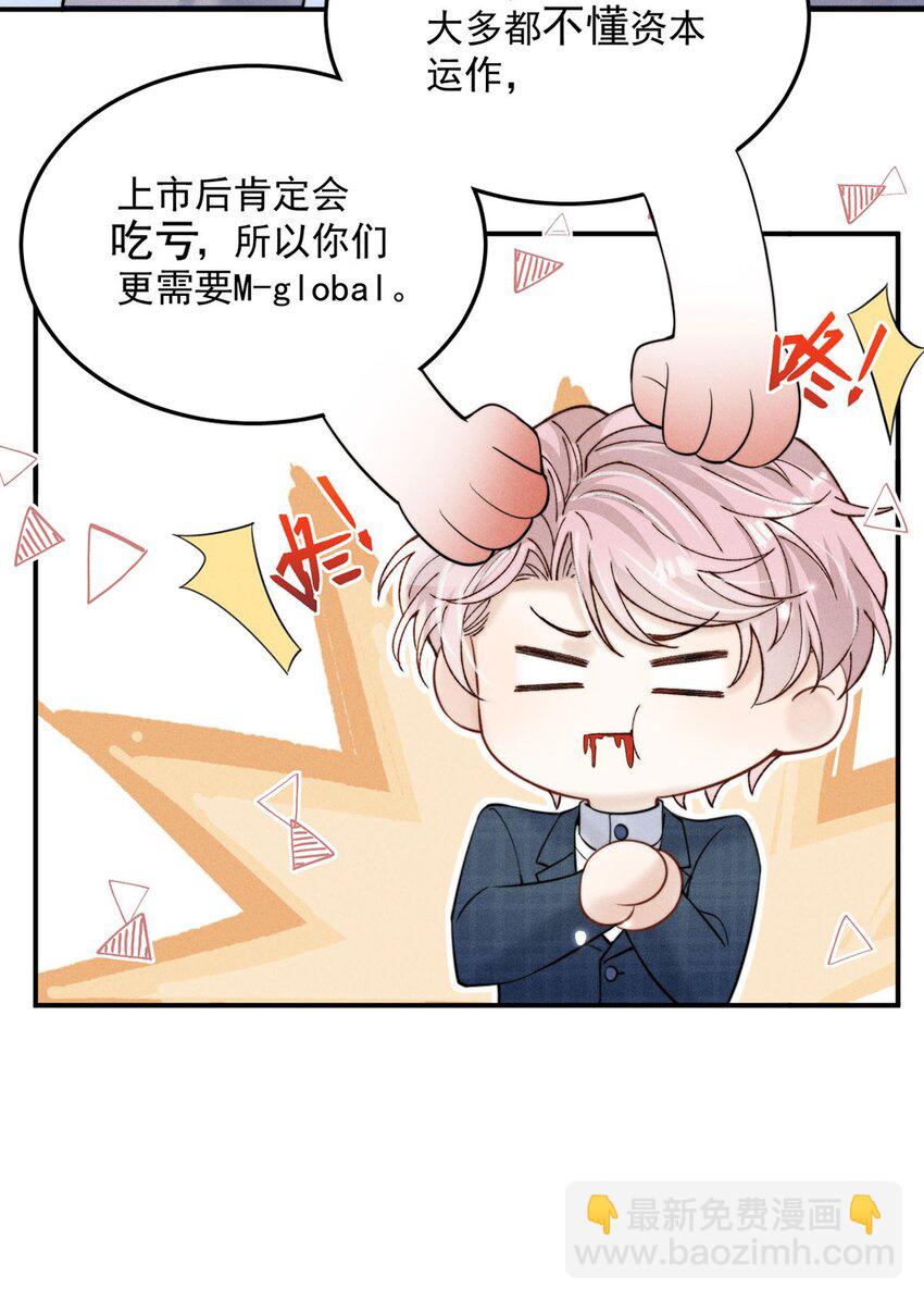 042 为什么要帮我？-第43话