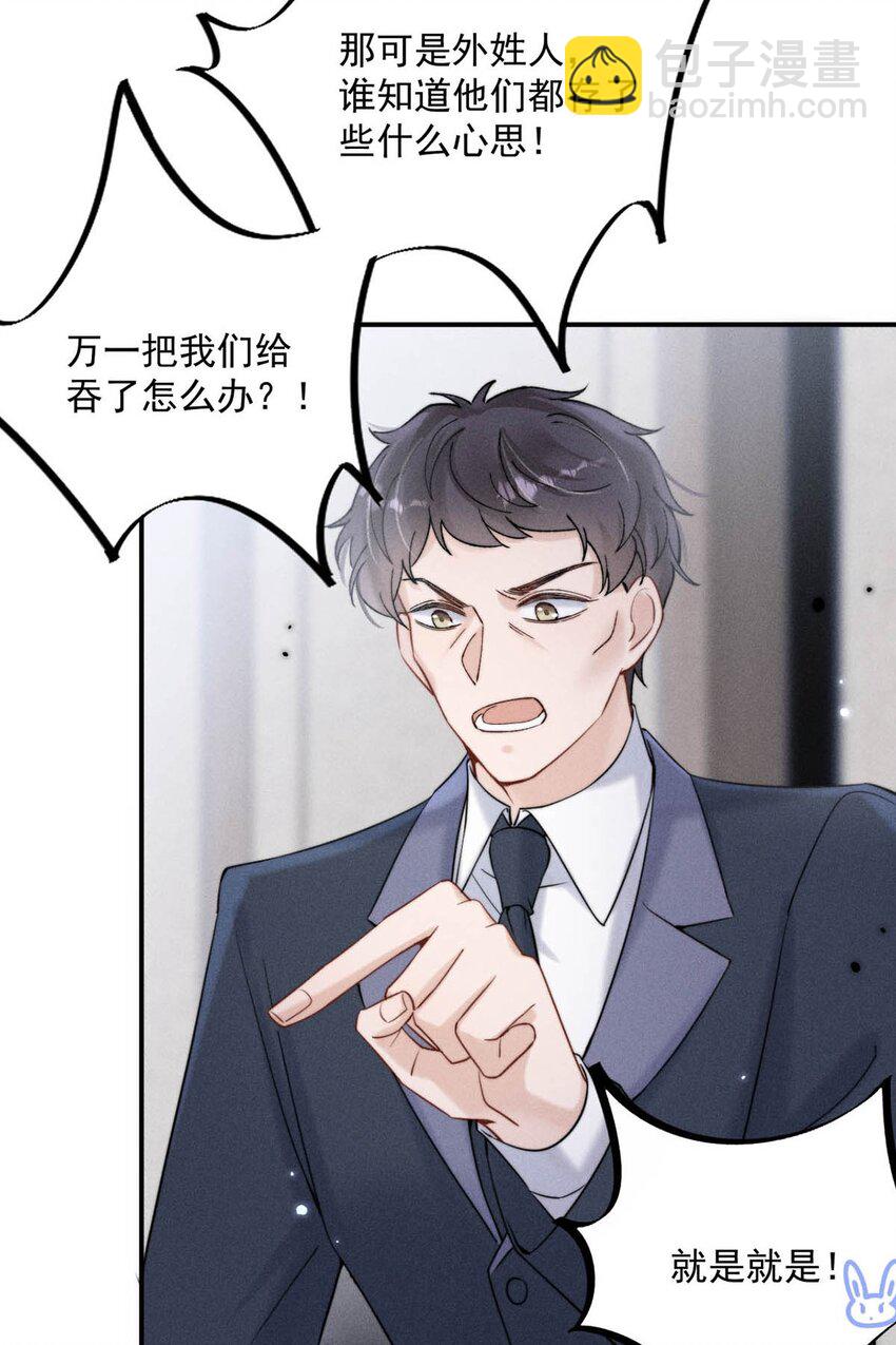 042 为什么要帮我？-第43话