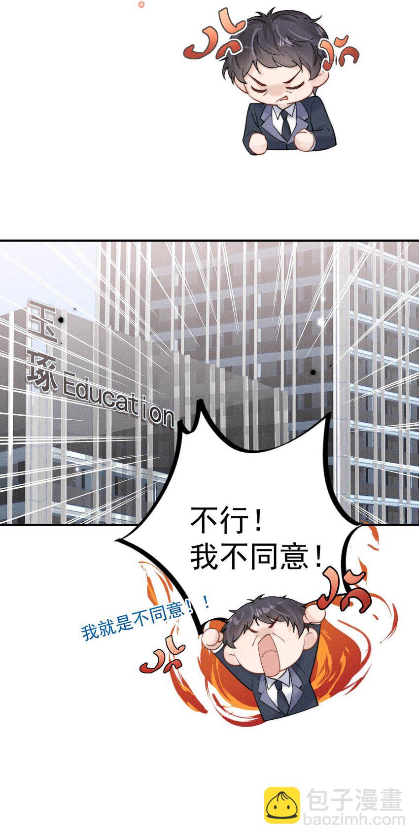 042 为什么要帮我？-第43话