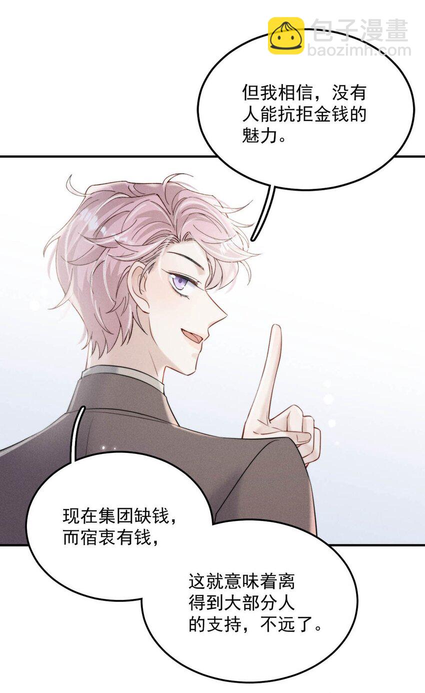 042 为什么要帮我？-第43话